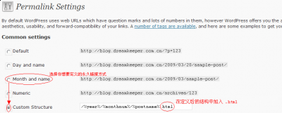 WordPress实现伪静态的方法（图解） 