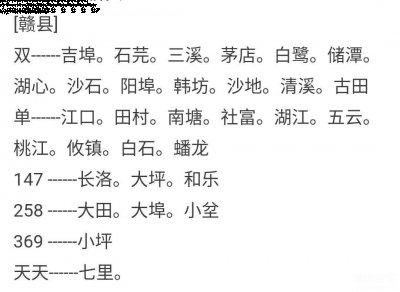 赣州十八县赶圩集市时间表 