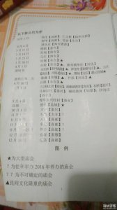 苏北地区会谱