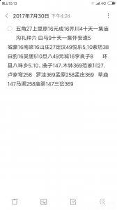 甘肃庆阳,华池环县 甘肃庆阳,华池环县
