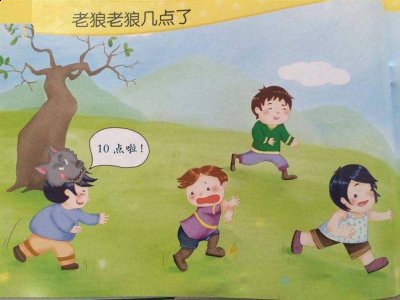 幼儿园小班户外游戏-老狼抓人 