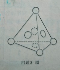 有益的游戏-填数游戏 四面体