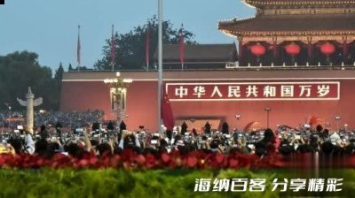 中华人民共和国成立73周年，北京天安门广场举行国庆升旗仪式