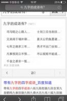 不痴不聋的故事 - 不痴不聋典故 - 成语故事 