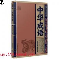 闭门羹的故事 - 闭门羹典故 - 成语故事 