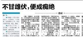 不甘雌伏的故事 - 不甘雌伏典故 - 成语故事 