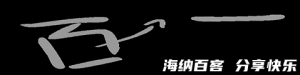 百里挑一的故事 - 百里挑一典故 - 成语故事 