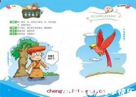 不打自招的故事 - 不打自招典故 - 成语故事 