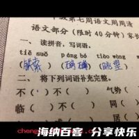 不伦不类的故事 - 不伦不类典故 - 成语故事 