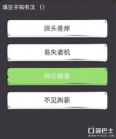 不知有汉，何论魏晋的故事 - 不知有汉，何论魏晋典故 - 成语故事 