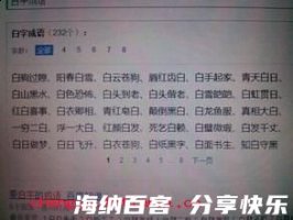 白璧三献的故事 - 白璧三献典故 - 成语故事 