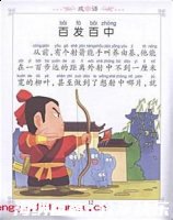 伯乐一顾的故事 - 伯乐一顾典故 - 成语故事 