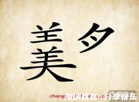 残羹冷炙的故事 - 残羹冷炙典故 - 成语故事 