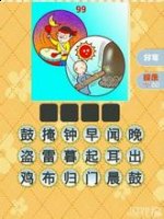 晨钟暮鼓的故事 - 晨钟暮鼓典故 - 成语故事