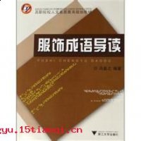 断杼择邻的故事 - 断杼择邻典故 - 成语故事