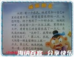 盖世无双的故事 - 盖世无双典故 - 成语故事