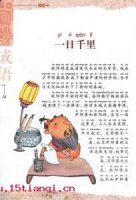 更上一层楼的故事 - 更上一层楼典故 - 成语故事