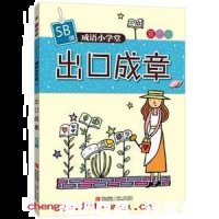 化险为夷的故事 - 化险为夷典故 - 成语故事