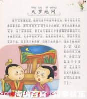 河鱼之疾的故事 - 河鱼之疾典故 - 成语故事