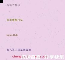 鲁阳麾戈的故事 - 鲁阳麾戈典故 - 成语故事