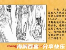 千夫所指的故事 - 千夫所指典故 - 成语故事
