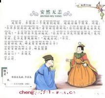 不辨菽麦的故事 - 不辨菽麦典故 - 成语故事