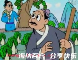 四体不勤，五谷不分的故事 - 四体不勤，五谷不分典故 - 成语故事 