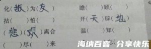 瞻前顾后的故事 - 瞻前顾后典故 - 成语故事