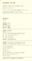 筑室道谋的故事 - 筑室道谋典故 - 成语故事
