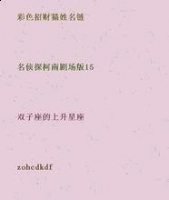 郐下无讥的故事 - 郐下无讥典故 - 成语故事