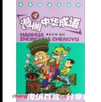 犬牙相错的故事 - 犬牙相错典故 - 成语故事