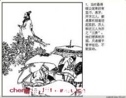 弹冠相庆的故事 - 弹冠相庆典故 - 成语故事