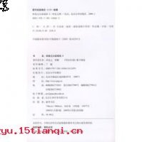 青蝇吊客的故事 - 青蝇吊客典故 - 成语故事