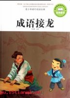 夺胎换骨的故事 - 夺胎换骨典故 - 成语故事
