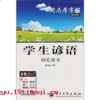 篱壁间物的故事 - 篱壁间物典故 - 成语故事