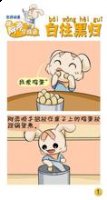 白往黑归的故事 - 白往黑归典故 - 成语故事
