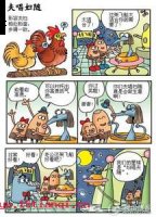 舍身取义的故事 - 舍身取义典故 - 成语故事