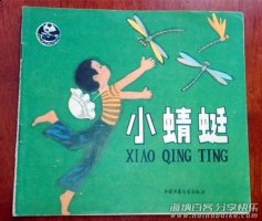 我的好朋友 