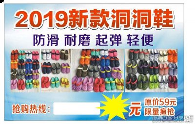 2019摆地摊新款成人洞洞鞋批发 