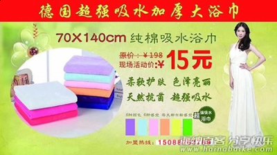 摆地摊德国大浴巾批发。加厚版210克，70×140cm大尺寸