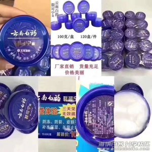 跑江湖裂可宁护手霜批发，蛇油膏、凡士林批发