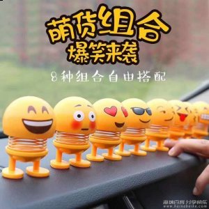 抖音同款表情摇头公仔货源批发_车载弹簧公仔多少钱 