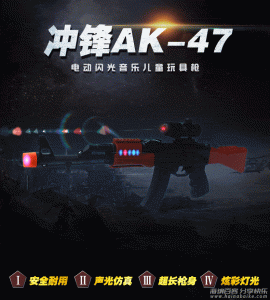 地摊夜市发光音乐闪光仿真冲锋枪AK-47货源批发 