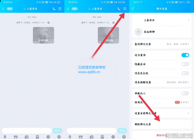 2022新版手机QQ一分钟教你不需要任何软件不限次数查看好友发来的闪照教程 