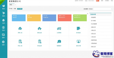 新版PHP云进销存系统ERP销售库存仓库员工管理系统网站源码附搭建教程 