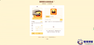 动态摸头GIF在线生成工具html网站源码 