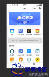 云开发口袋工具箱微信小程序源码 只有纯前端版本 
