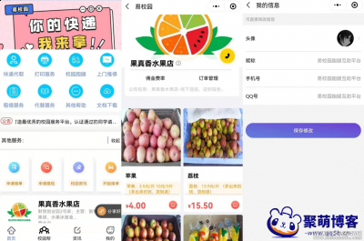 易校园跑腿互助平台微信小程序源码附带搭建教程-适合在校大学生校园创业 