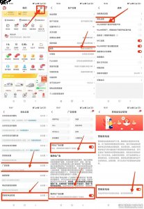 京东APP广告太烦了怎么办？教你快速关闭京东骚扰电话和广告推送 