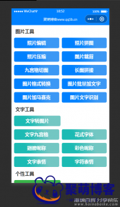 云开发超多功能工具箱组合微信小程序源码附带流量主 